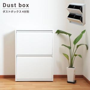 奥行cm薄型収納ボックス ゴミ箱 ダストボックス の商品一覧 インテリア雑貨 家具 インテリア 通販 Yahoo ショッピング