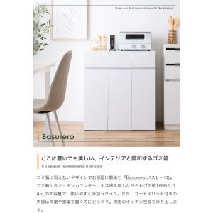 キッチンカウンター 幅75 ゴミ箱付き 45L...の詳細画像1