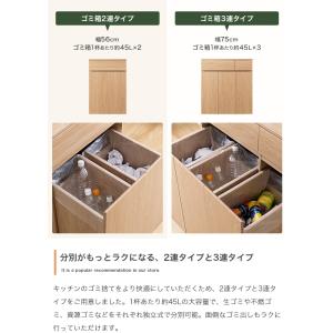 キッチンカウンター 幅75 ゴミ箱付き 45L...の詳細画像2
