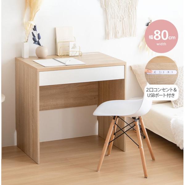 デスク 幅80 奥行50 パソコンデスク PCデスク ワークデスク スリム 収納 収納付き 引き出し...