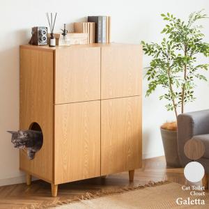 猫 トイレ 収納ラック 猫用トイレ 隠す ラック おしゃれ 両サイド