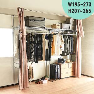 突っ張り クローゼット ハンガーラック SK フロントハンガー・カーテン