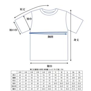 第三日暮里小学校 体操着シャツ M 校章マークシート入り