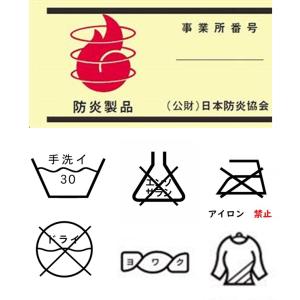 塔の山小学校 防災ズキンの商品画像