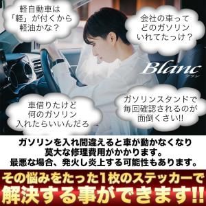 フューエル キャップ ステッカー レギュラー・...の詳細画像2