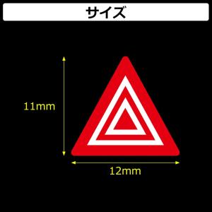 ハザードランプ 【シールタイプ】 スイッチ 三...の詳細画像1
