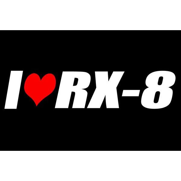 アイラブ RX-8 ステッカー シール
