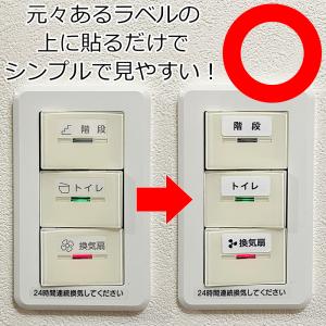スイッチ シール 20ピースセット ラベル ウ...の詳細画像2