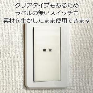 スイッチ シール 20ピースセット ラベル ウ...の詳細画像3