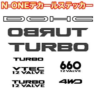 N-ONE エヌワン デカール DOHC TURBO 反転 ターボ VTEC12VALVE TURBO12VALVE 4WD カッティング ステッカー ホンダ 防水 屋外 耐候 かっこいい おしゃれ