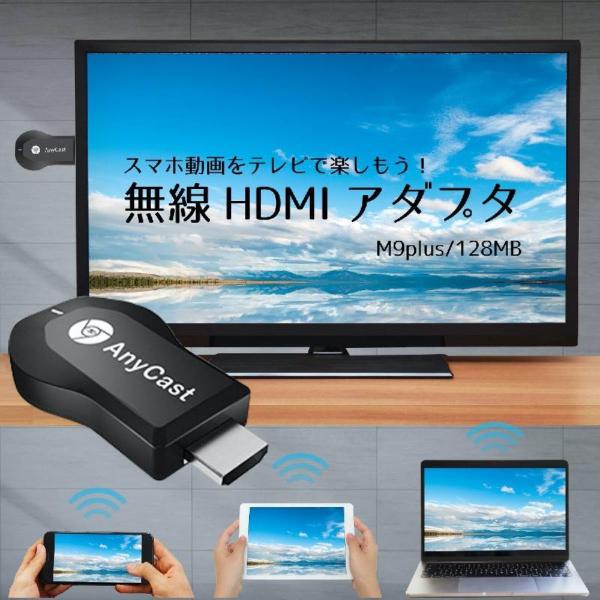 anycast m9 plus HDMI ミラーキャスト ドングルレシーバー ワイヤレス ミラーリン...