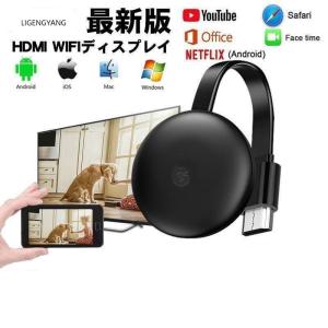 HDMIアダプター 第三世代 AnyCast G6 Youtube グーグル HD テレビに接続可能 クロームキャスト3 ワイヤレスディスプレイ ドングルレシーバー ミラーリング｜ブランカショップ