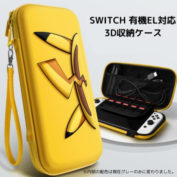 switch case スイッチ ケース ポケモン カバー 有機el ピカチュウ 収納 ニンテンドー...