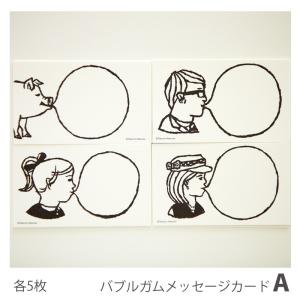バブルガムメッセージカード bubble gum message cards　