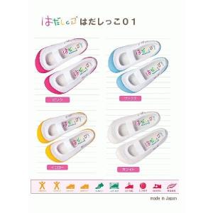 はだしみたい！な快適さ（子供の足を実測して設計しました）大人気の上履き！「はだしっこ０１」【ムーンスター】｜blancozapato
