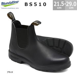 ブランドストーン Blundstone 510 サイドゴアブーツ レザーブーツ ショートブーツ BS510 Original｜blancozapato