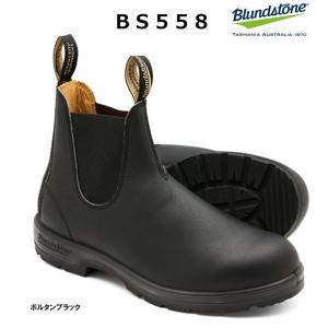 アウトドアブーツ・長靴 ブランドストーン CLASSICS BS2547 スムース