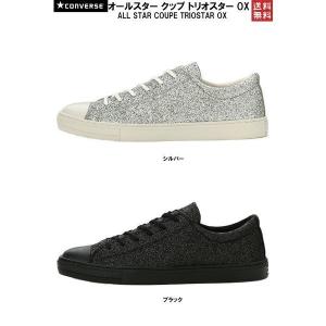 コンバース オールスター クップ グリッターマテリアル OX CONVERSE ALL STAR COUPE GLITTERMATERIAL OX メンズ レディース 全2色｜blancozapato