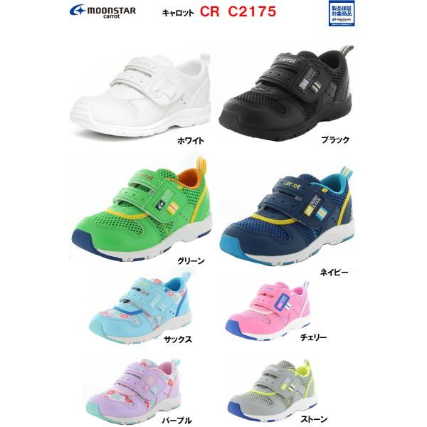 ムーンスター キャロット CR C2175 チャイルドシューズ 14.0cm〜21.0ｃｍ男の子 女...