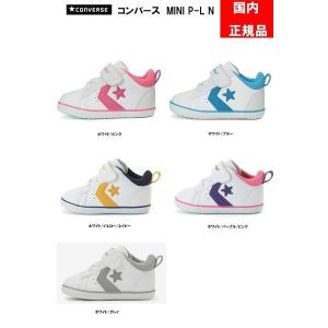 コンバース CONVERSE ベビースニーカー MINI P-L N 国内正規品