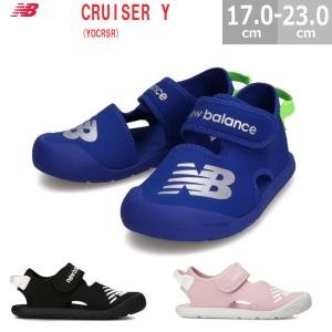 ニューバランス CRUISER Y  YOCRSR Y クルーザー キッズ ジュニア用 アクアシューズ 17.0-23.0cm サンダル サマーシューズ 全3色 RB PP BK ケガしにくい｜blancozapato