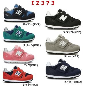ニューバランス ベビーシューズ IZ373 ベ...の詳細画像1
