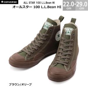 コンバース オールスター 100 L.L.Bean HI CONVERSE ALL STAR メンズ レディース スニーカー