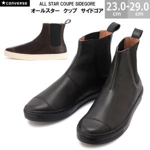 CONVERSE コンバース メンズ レディース スニーカー