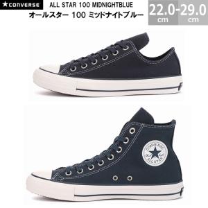 コンバース オールスター 100 ミッドナイトブルー OX HI CONVERSE ALL STAR 100 MIDNIGHTBLUE HI OX