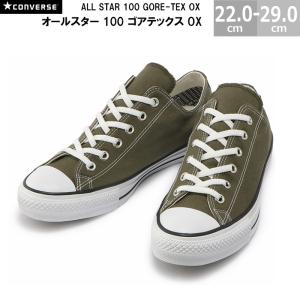 コンバース オールスター 100 ゴアテックス OX CONVERSE ALL STAR 100 GORE-TEX OX