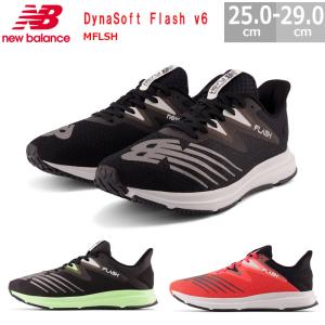 ニューバランス New Balance DynaSoft Flash v6 ダイナソフト フラッシュ v6 MFLSH D幅｜blancozapato