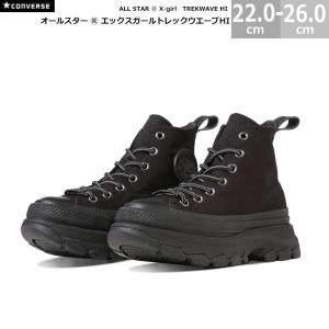 コンバース オールスター R エックスガール トレックウエーブ HI CONVERSE ALL STAR R X-girl TREKWAVE HI｜blancozapato