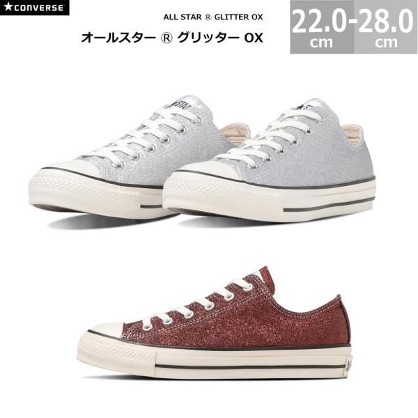 コンバース オールスター R グリッター OX CONVERSE ALL STAR R GLITTE...