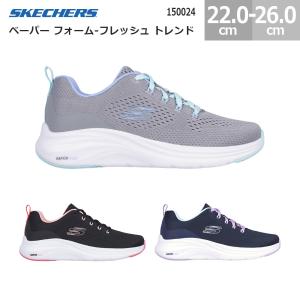 スケッチャーズ スニーカー ベーパー フォーム フレッシュ トレンド 150024 SKECHERS レディース シューズ 靴