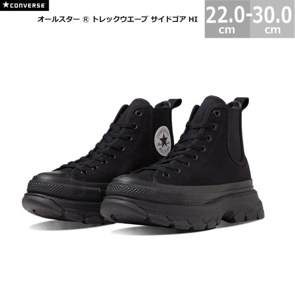 コンバース オールスター R トレックウエーブ サイドゴア HI ハイカット スニーカー ブラック