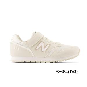 ニューバランス キッズ スニーカー YV373...の詳細画像5