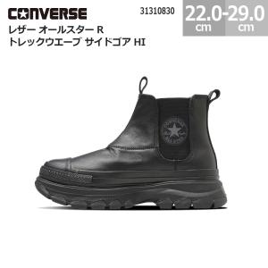 CONVERSE コンバース レザーオールスター R トレックウェーブ
