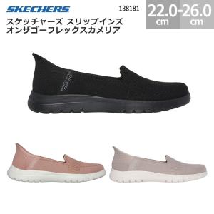SKECHERS（スケッチャーズ） スリップインズ シーガー ビリーブ イット