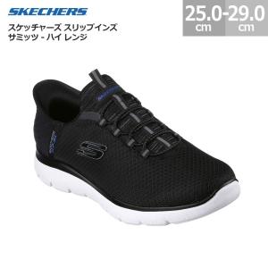 スケッチャーズ メンズ スニーカー スリップインズ サミッツ ハイ レンジ ワイド  232457W｜blancozapato