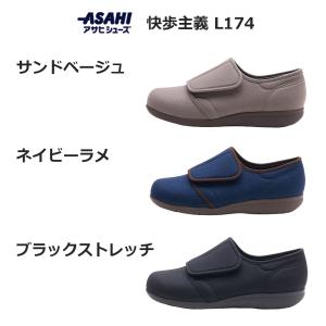 アサヒシューズ 快歩主義 L174 レディース...の詳細画像1