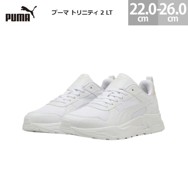 プーマ スニーカー トリニティ 2 LT レディース 400231 PUMA TRINITY 2 L...
