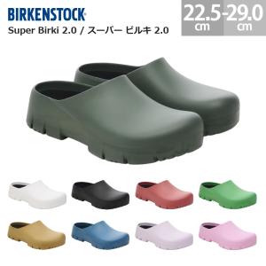 BIRKENSTOCK（ビルケンシュトック） 送料無料 スーパービルキー