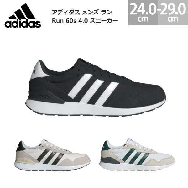 アディダス スニーカー ラン 60s 4.0 シューズ 靴 adidas RUN 60s 4.0 メ...