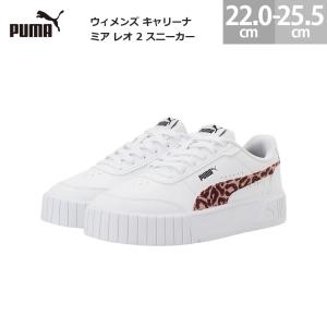 プーマ スニーカー ウィメンズ キャリーナ ミア レオ 2 407394 厚底 豹柄 PUMA WOMENS CARINA MIA LEO 2