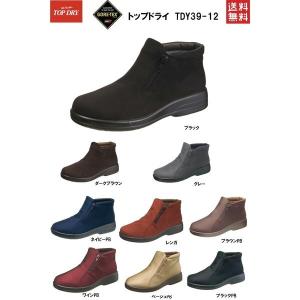 TOP DRY 爆買 防水 ショートブーツ レディース トップドライ TDY3939