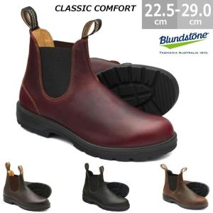BLUNDSTONE（ブランドストーン） サイドゴアブーツ THERMAL BS1477
