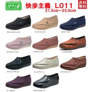 アサヒシューズ 快歩主義 L011 介護シュー...の詳細画像1