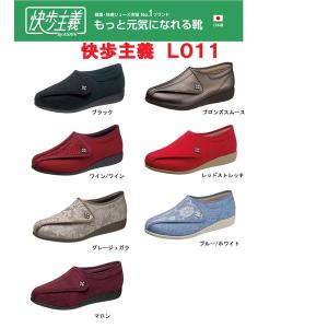 アサヒシューズ 快歩主義 L011 介護シュー...の詳細画像2