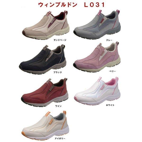 WIMBLEDON ウインブルドン L031 スリップオンスニーカー 3E レディース