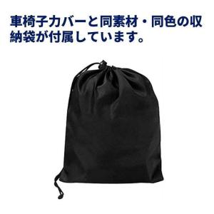 車椅子カバー 防水 屋外 撥水加工 車いすカバ...の詳細画像5